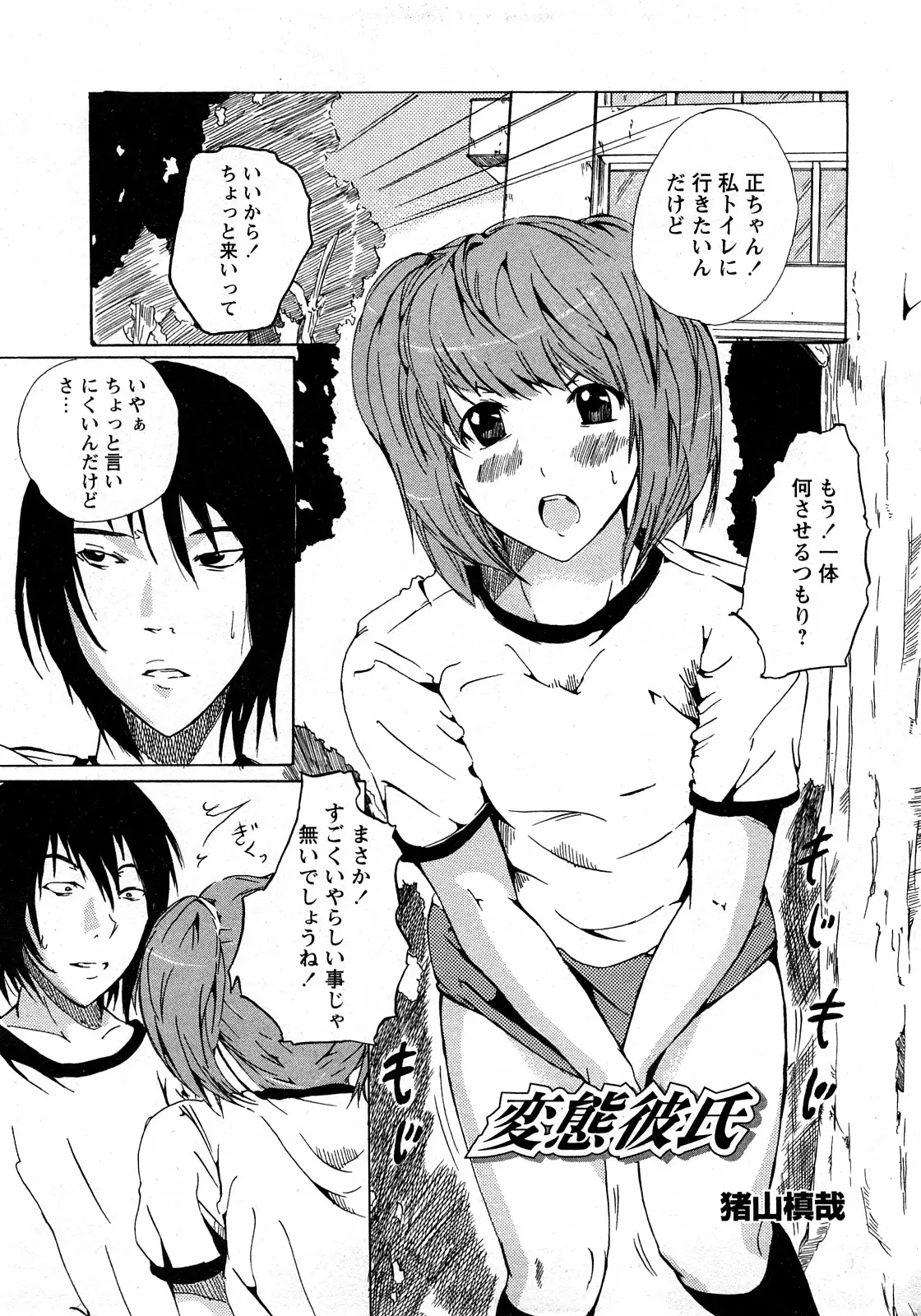 Page 172