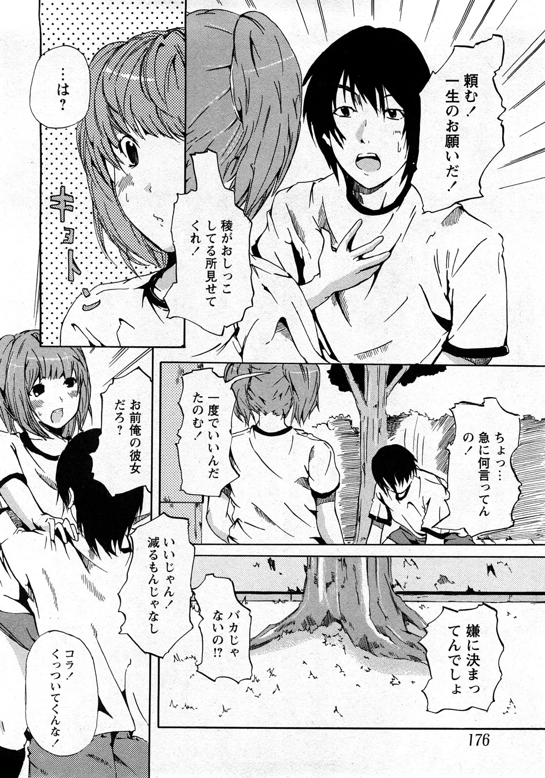 Page 173