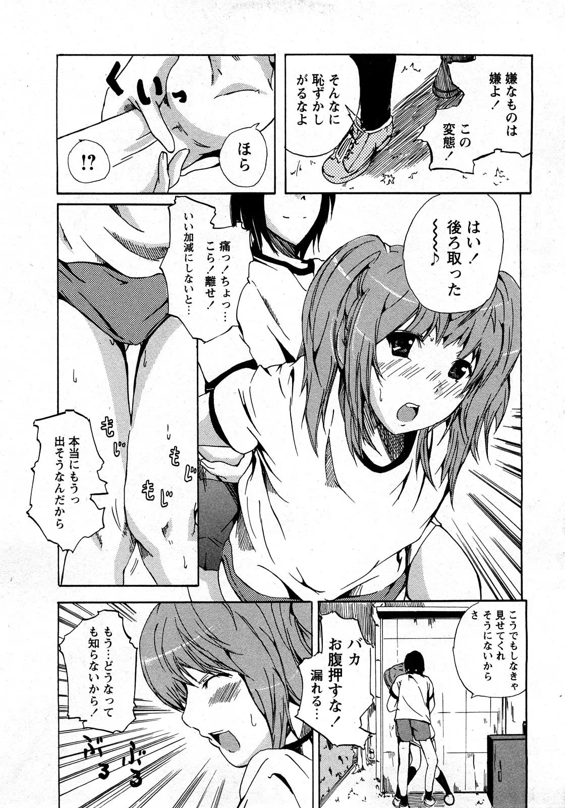 Page 174