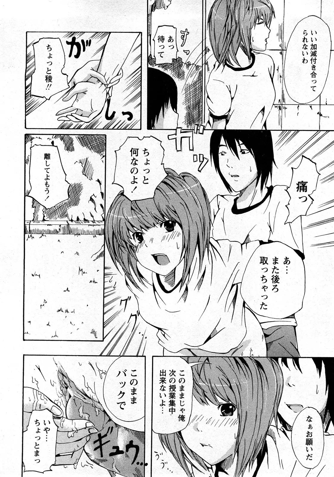 Page 181