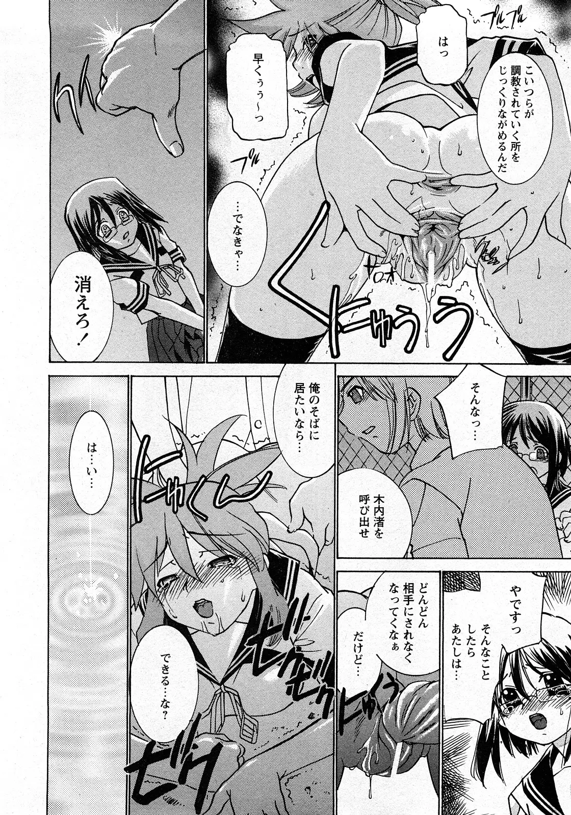 Page 191
