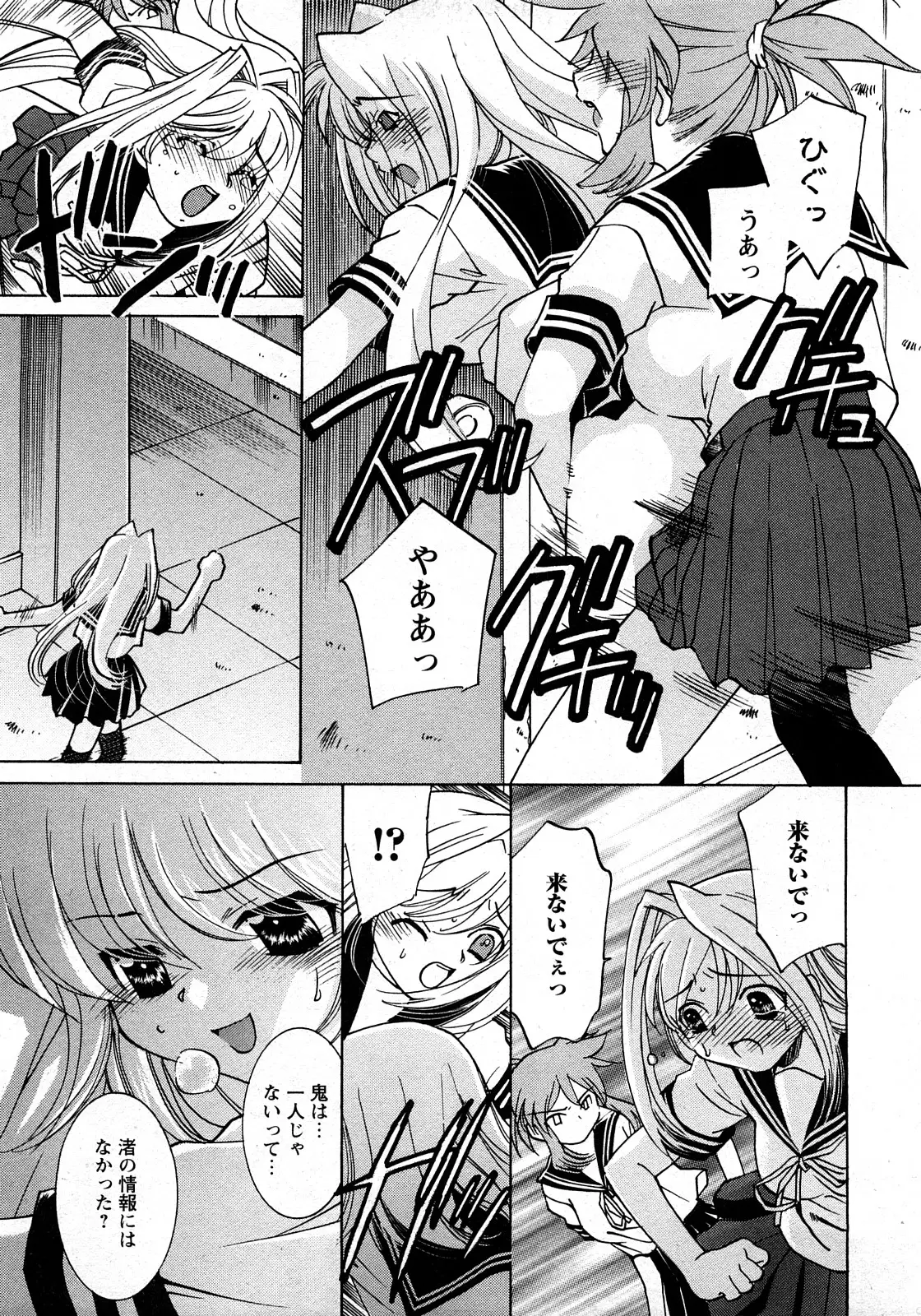 Page 194