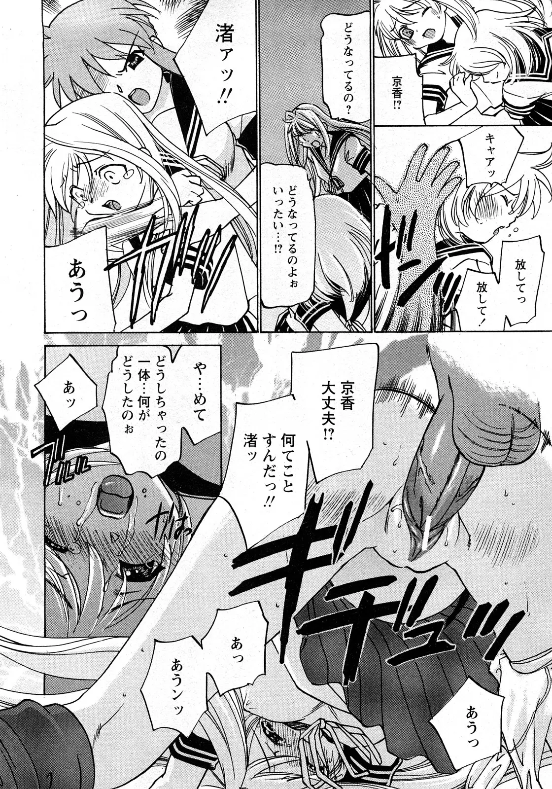 Page 195