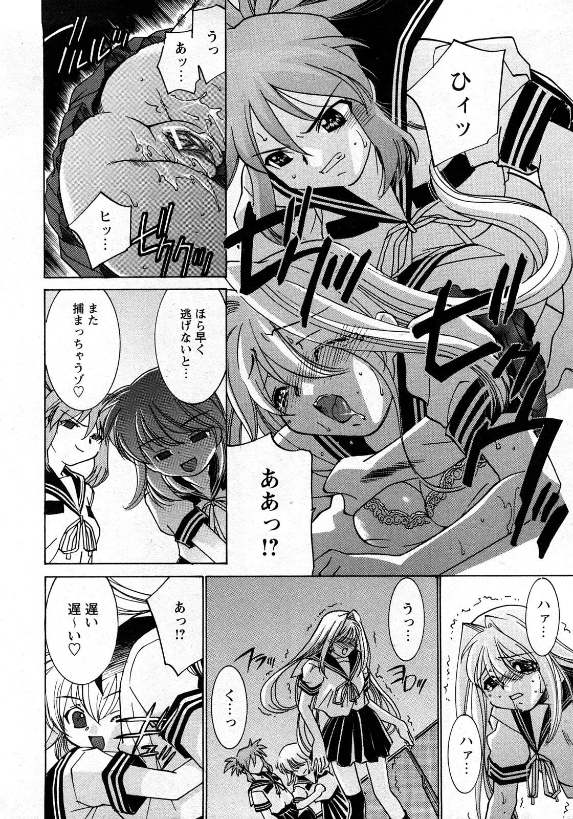 Page 197