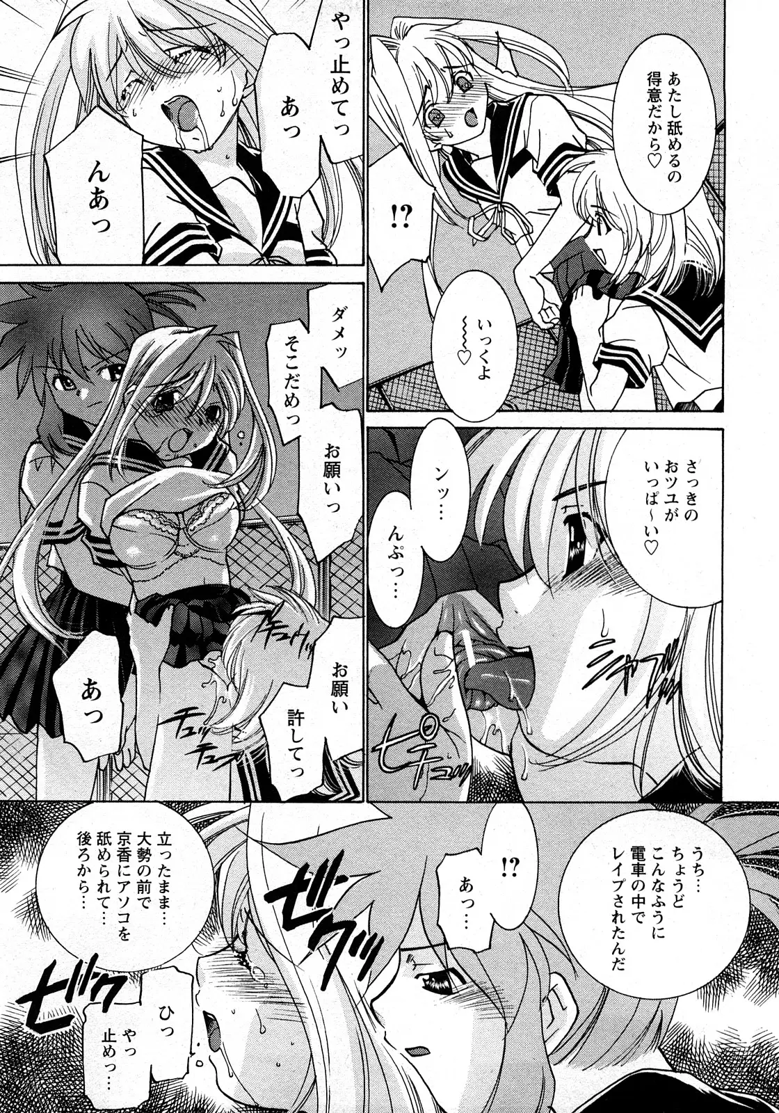 Page 198