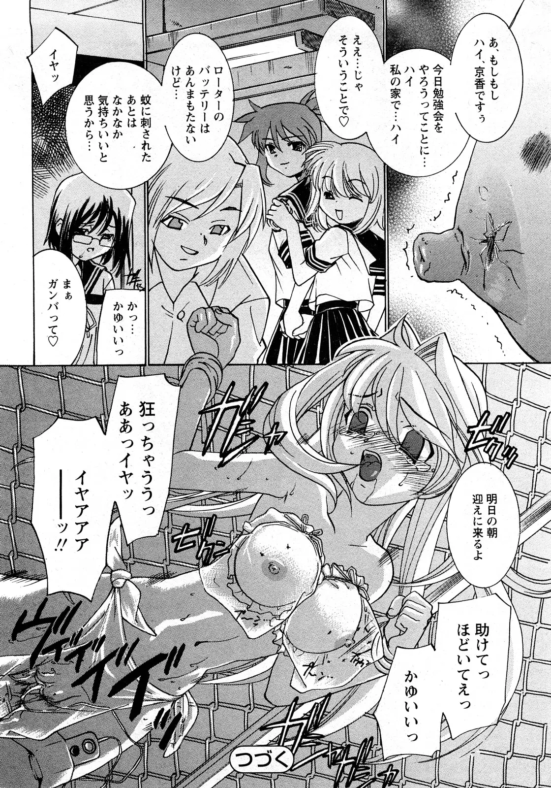Page 203