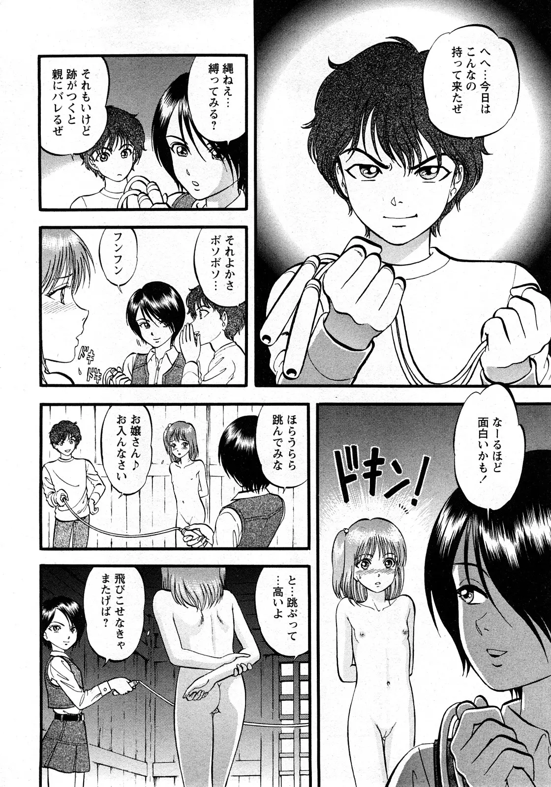 Page 207