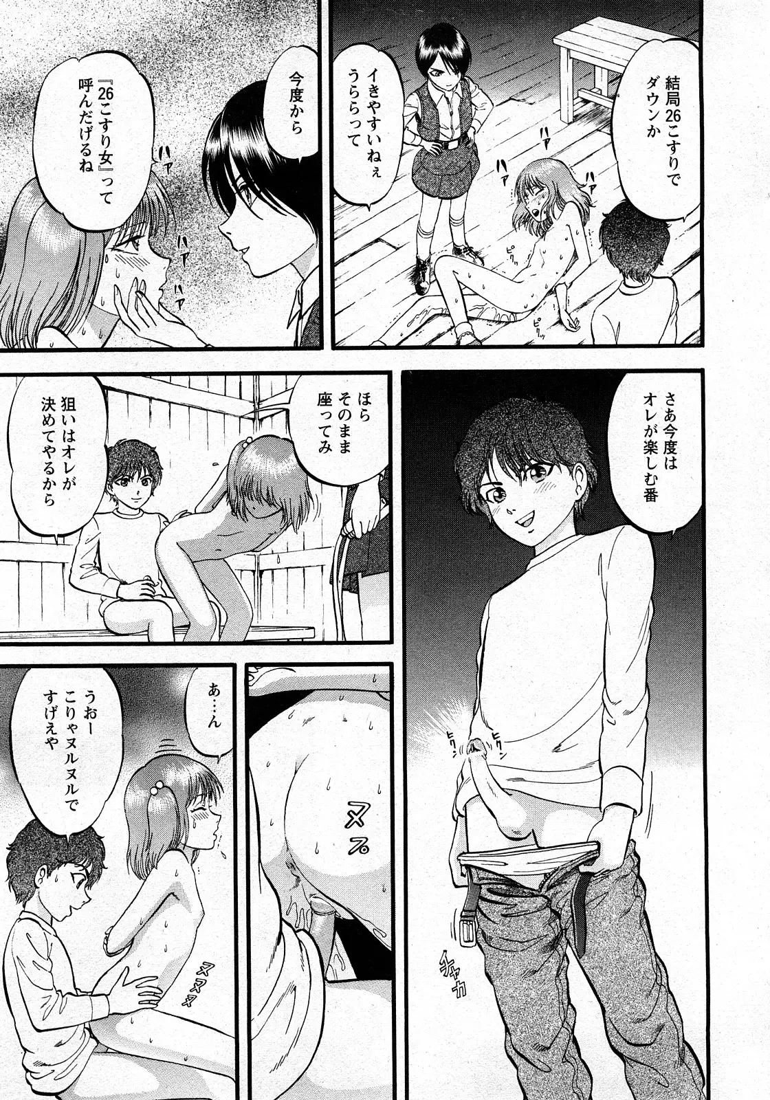Page 214