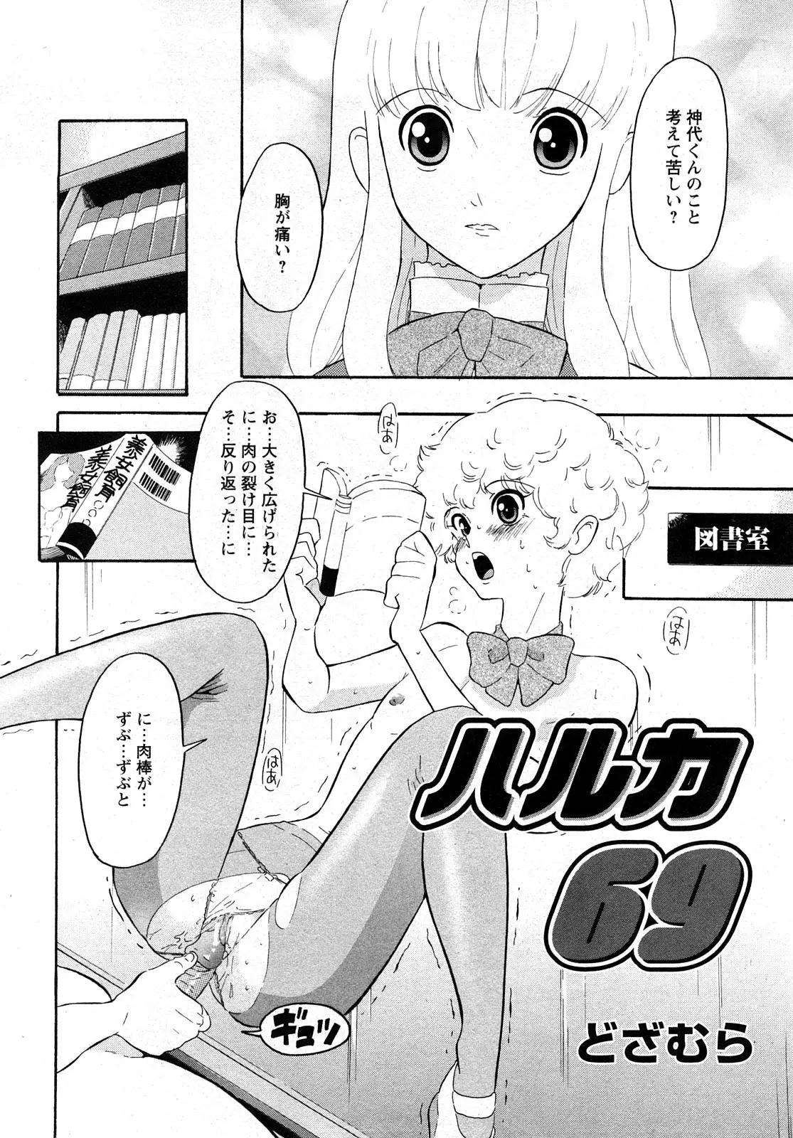 Page 69