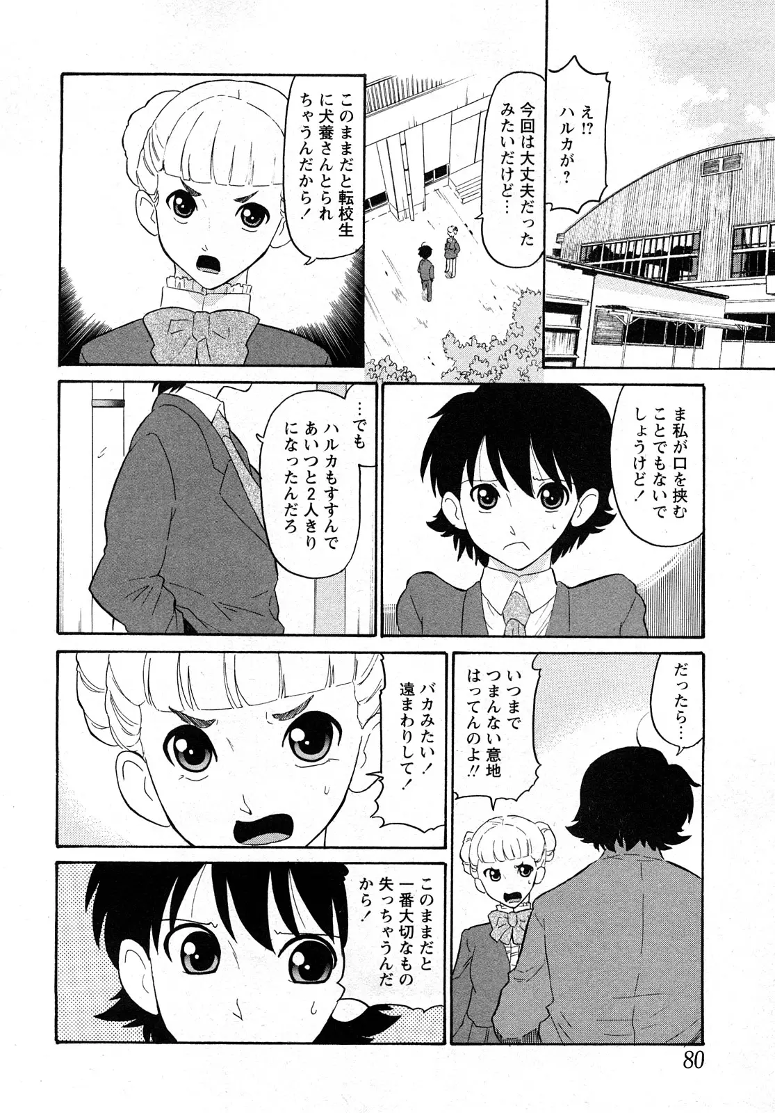 Page 77