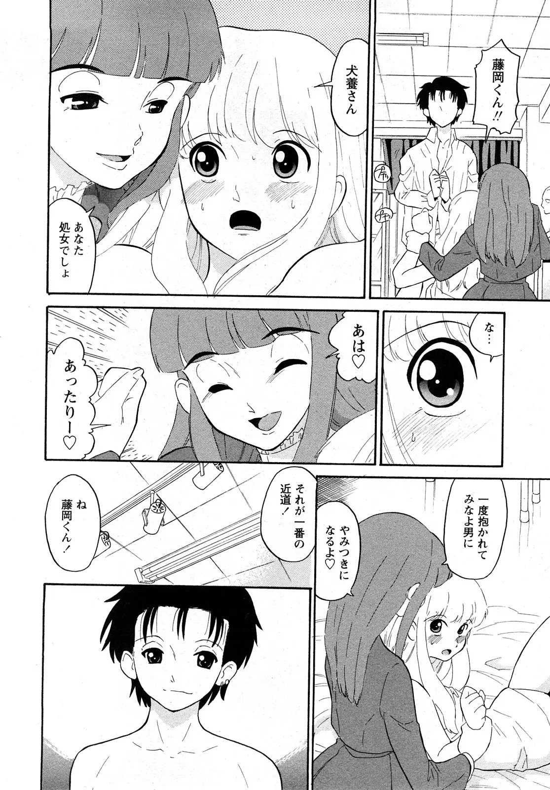 Page 85