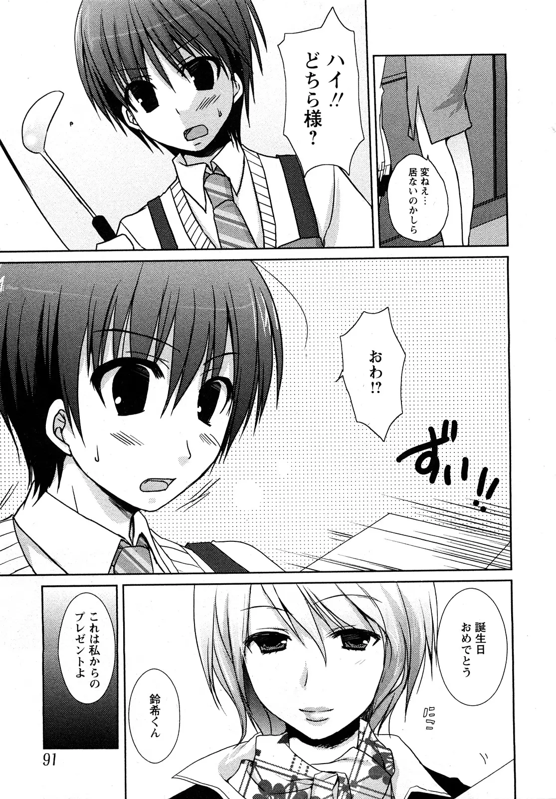 Page 88