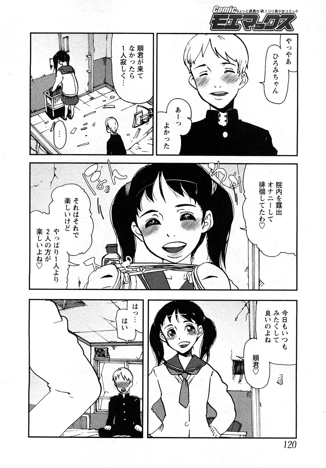 Page 117