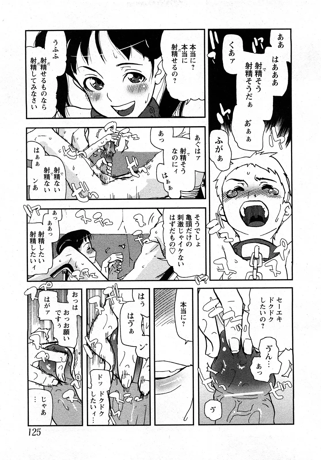 Page 122