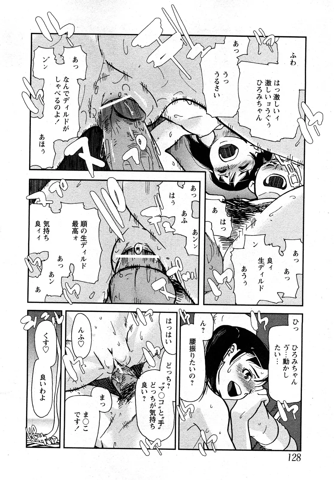 Page 125
