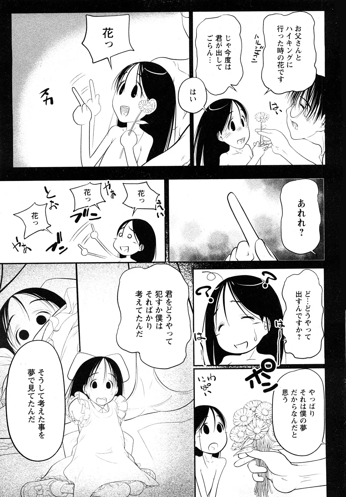 Page 184