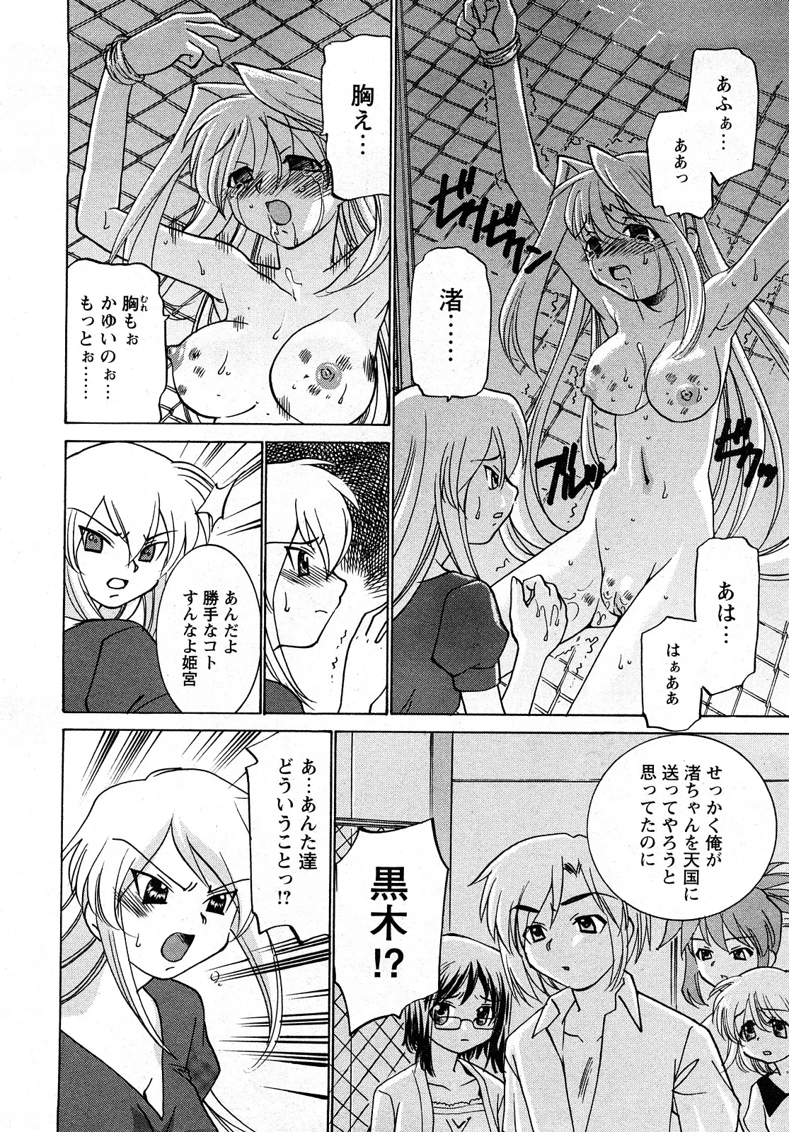 Page 191