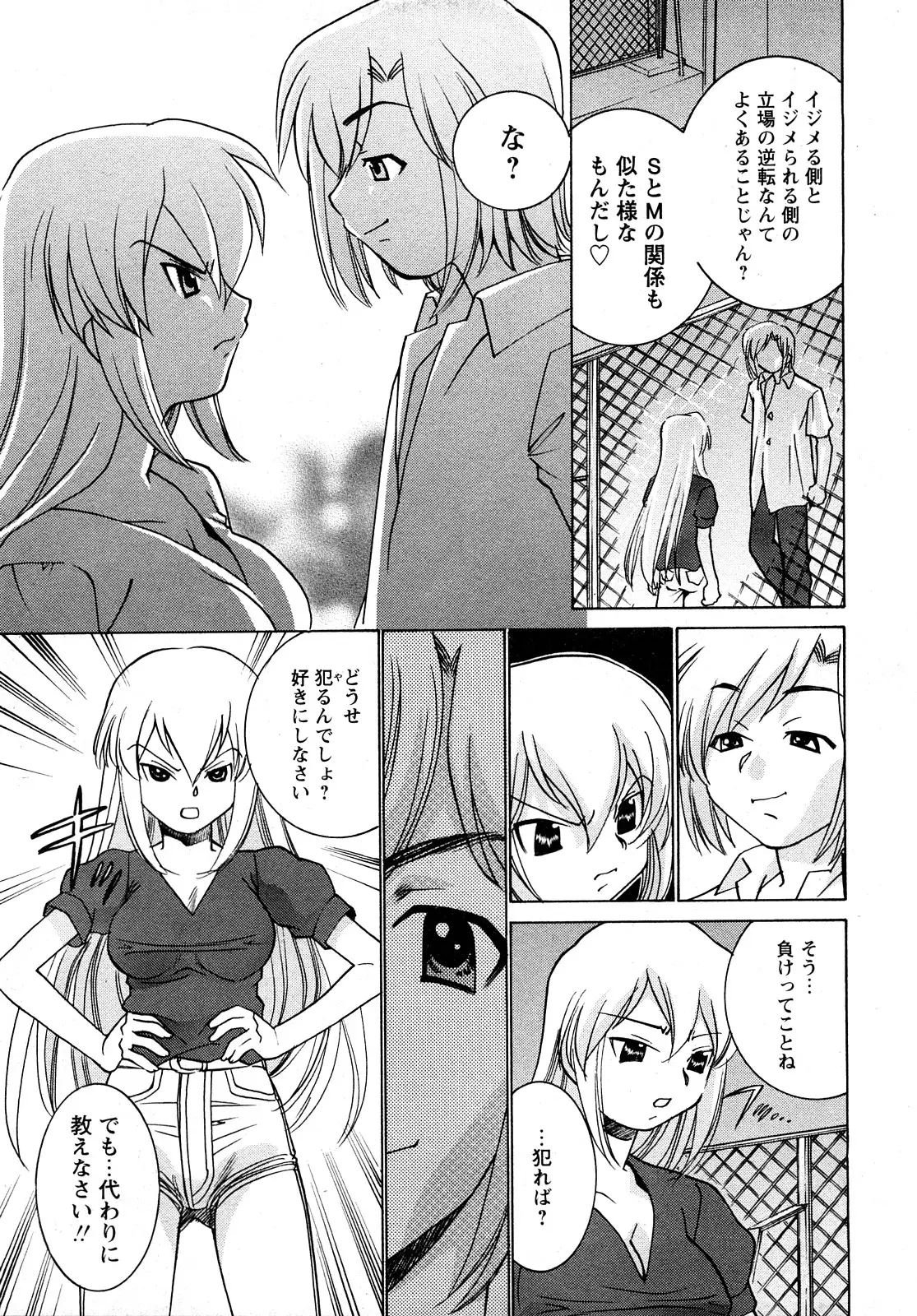 Page 192