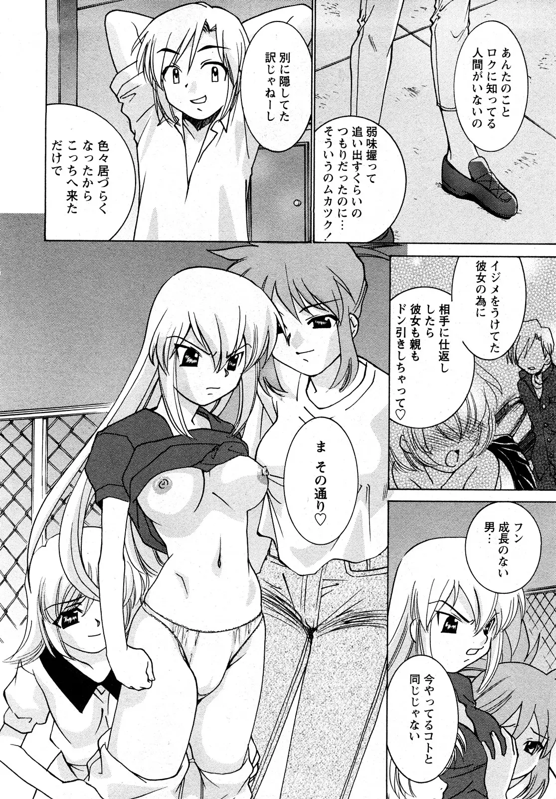 Page 193