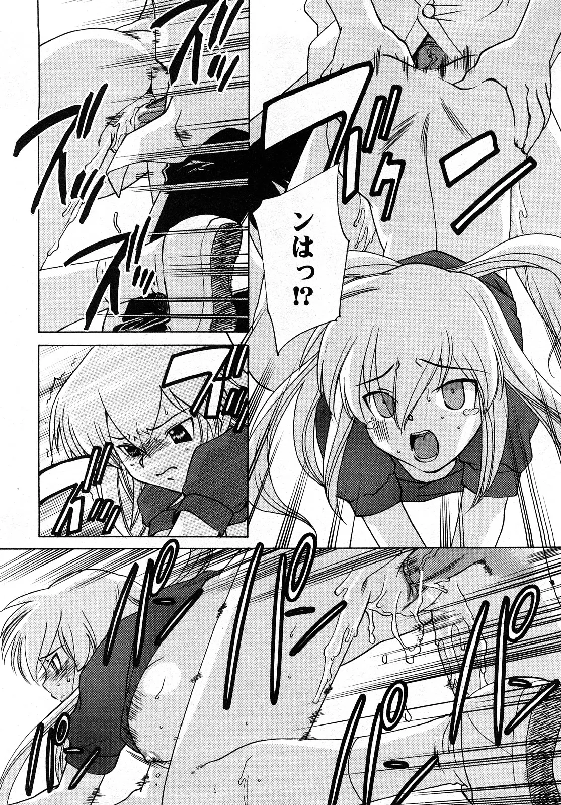 Page 197