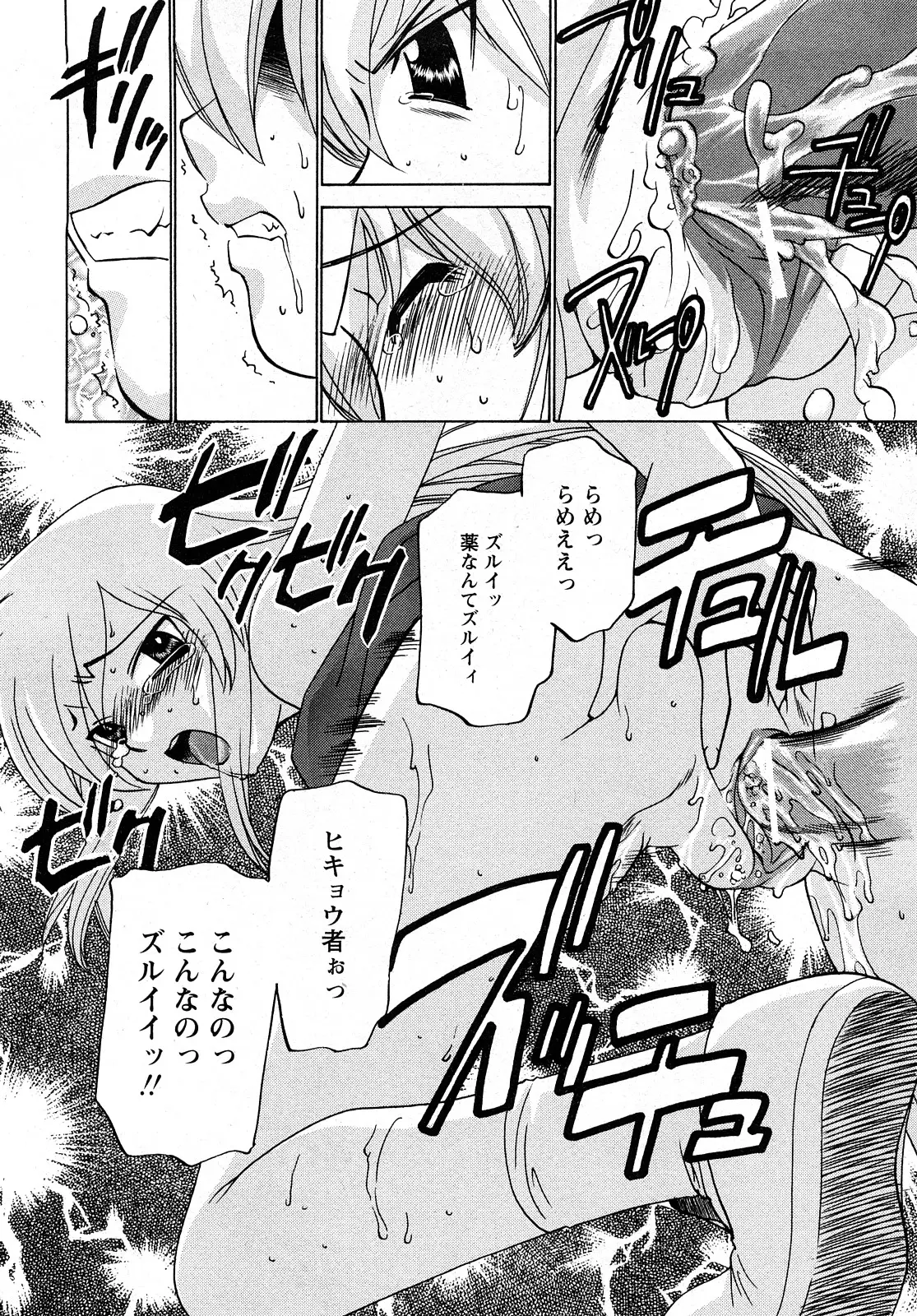 Page 199