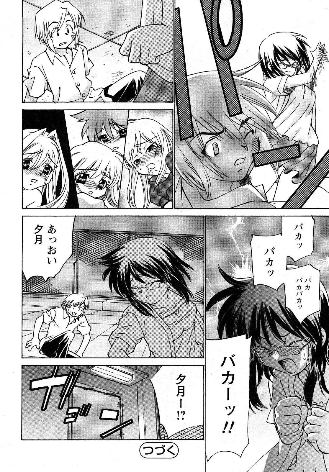 Page 203