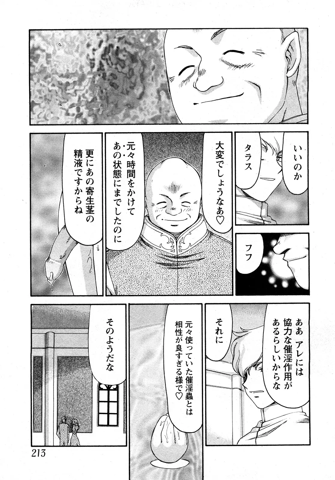 Page 210