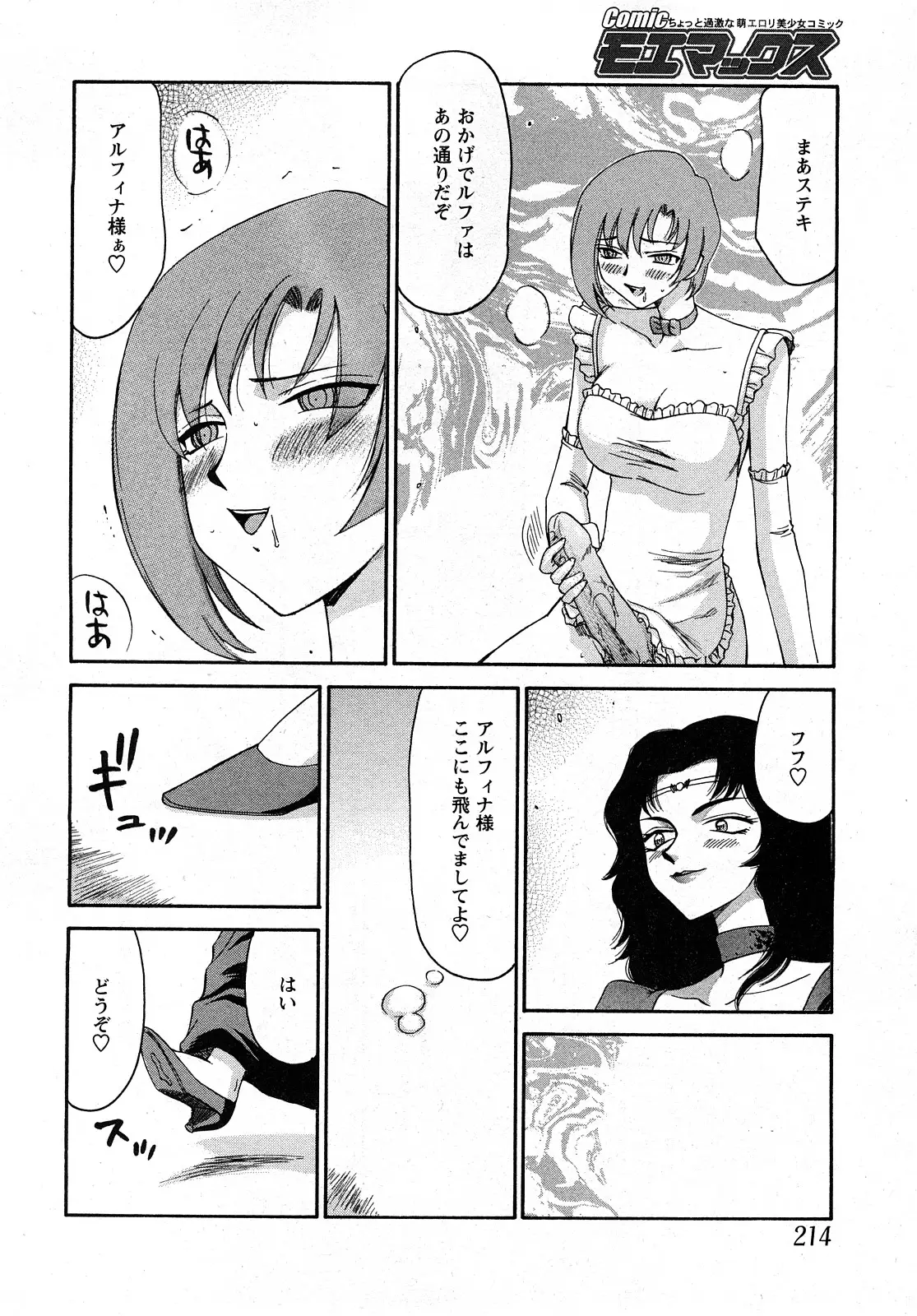 Page 211
