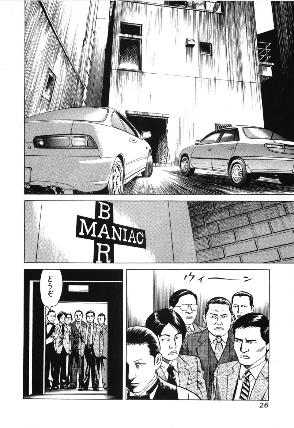 Page 29