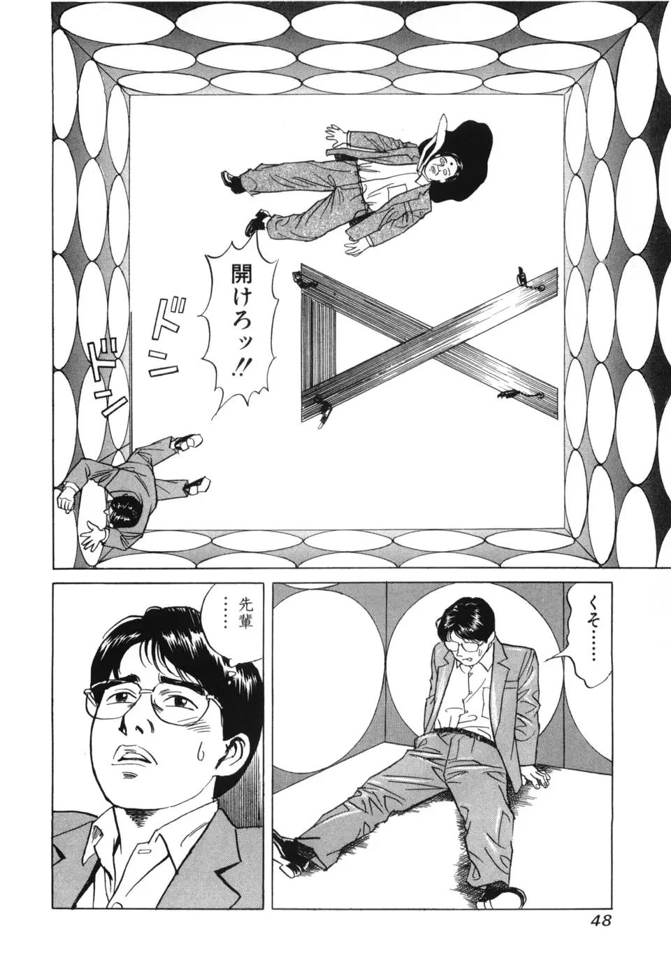 Page 51