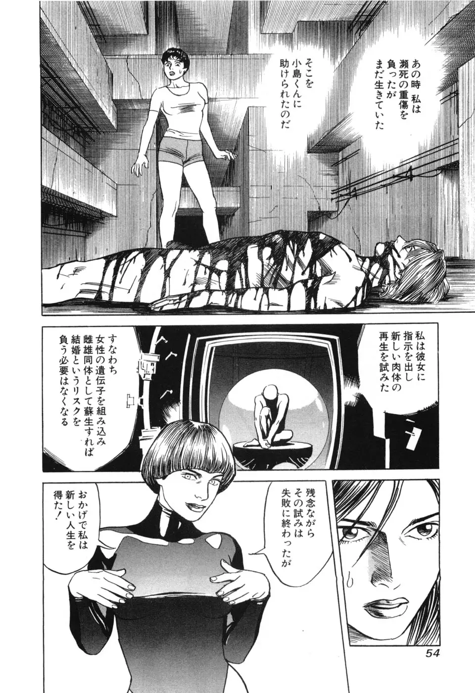 Page 57
