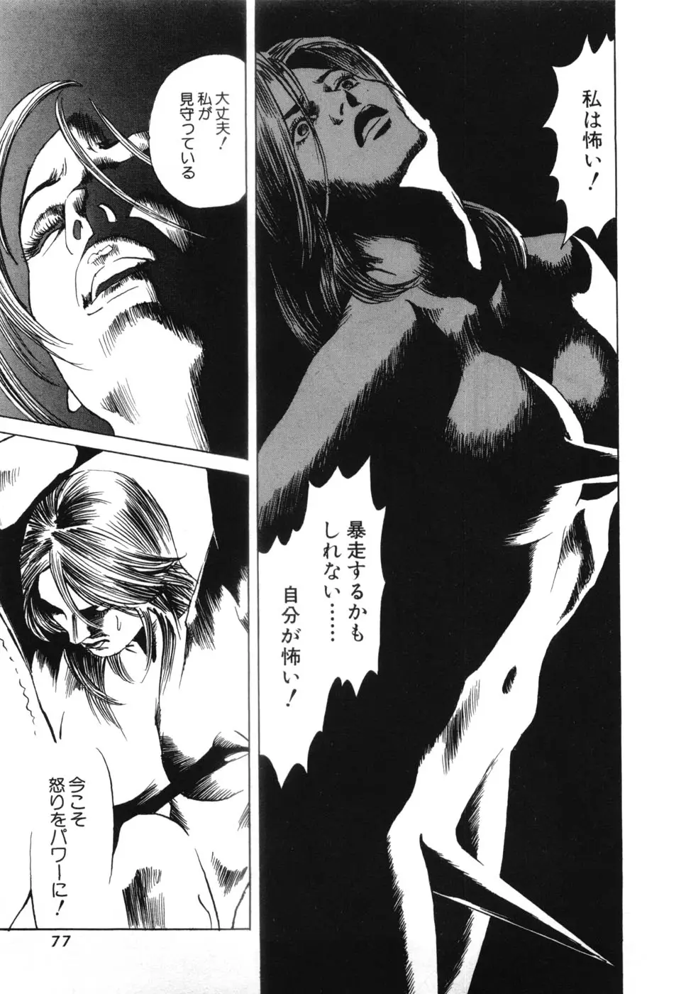 Page 80