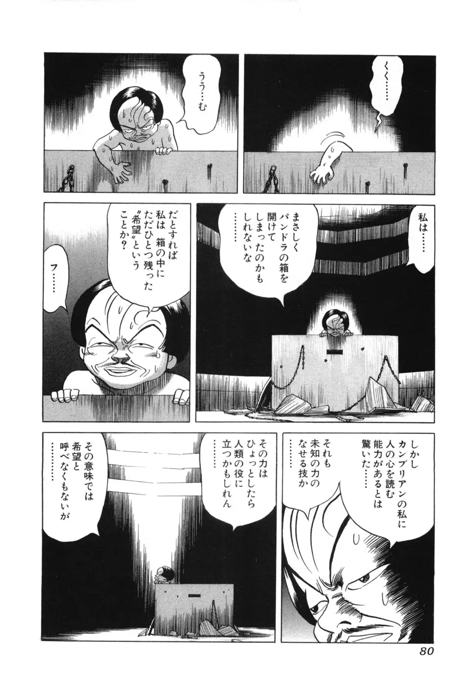 Page 83
