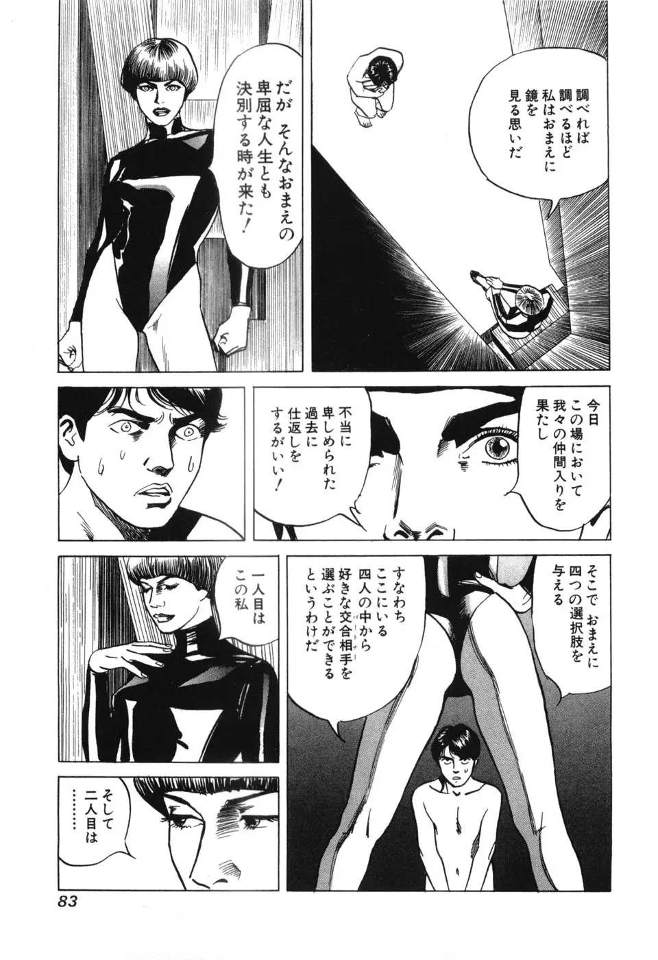 Page 86
