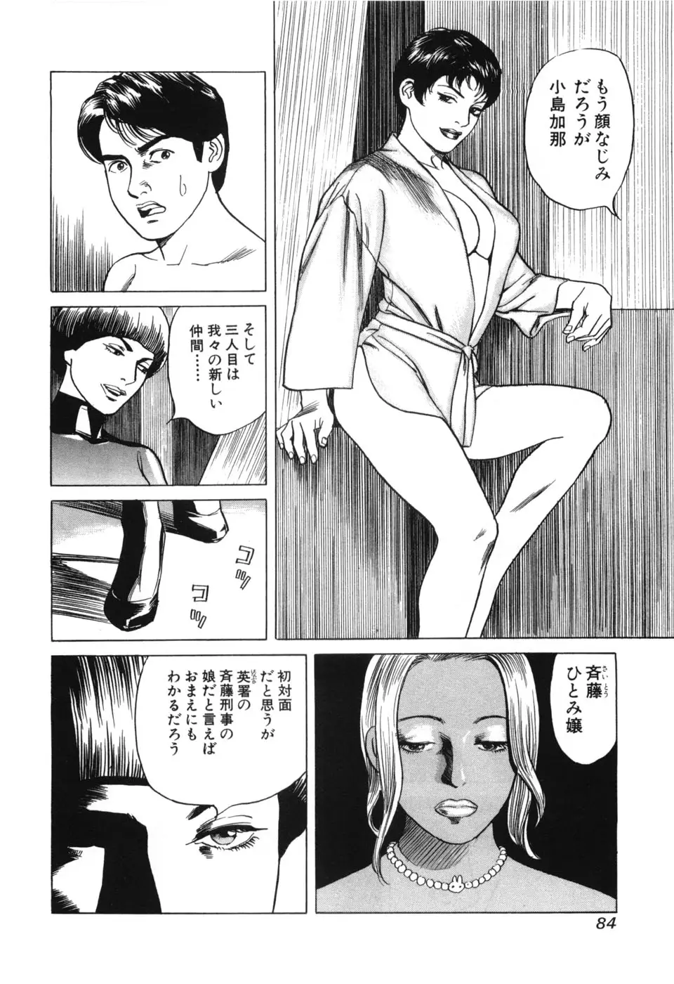 Page 87
