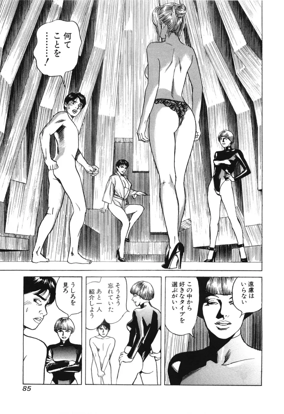 Page 88
