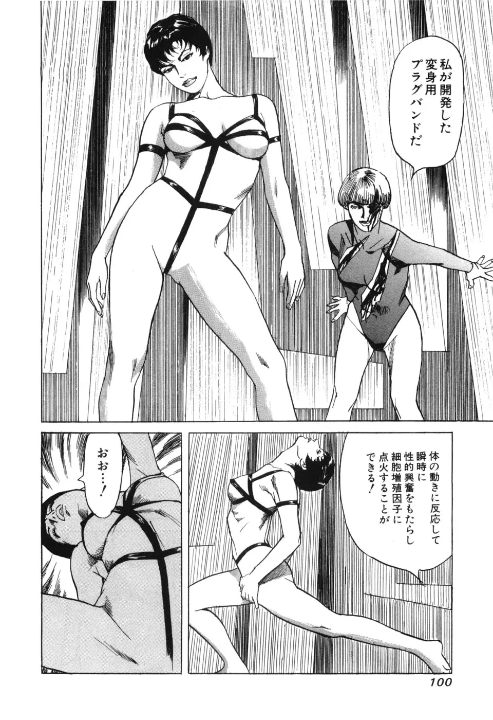 Page 103