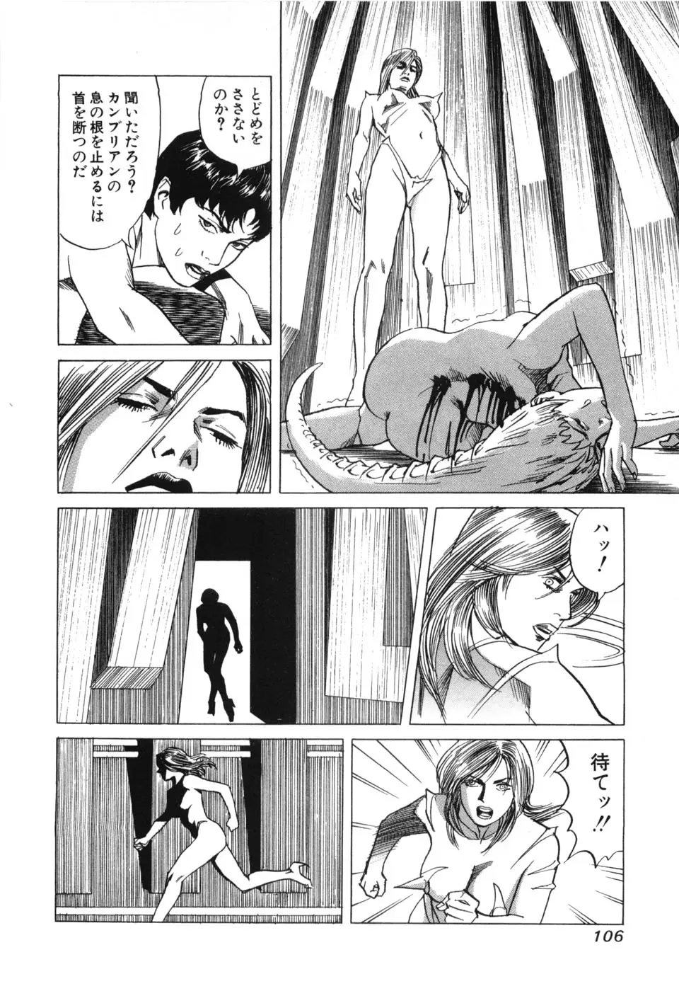Page 109