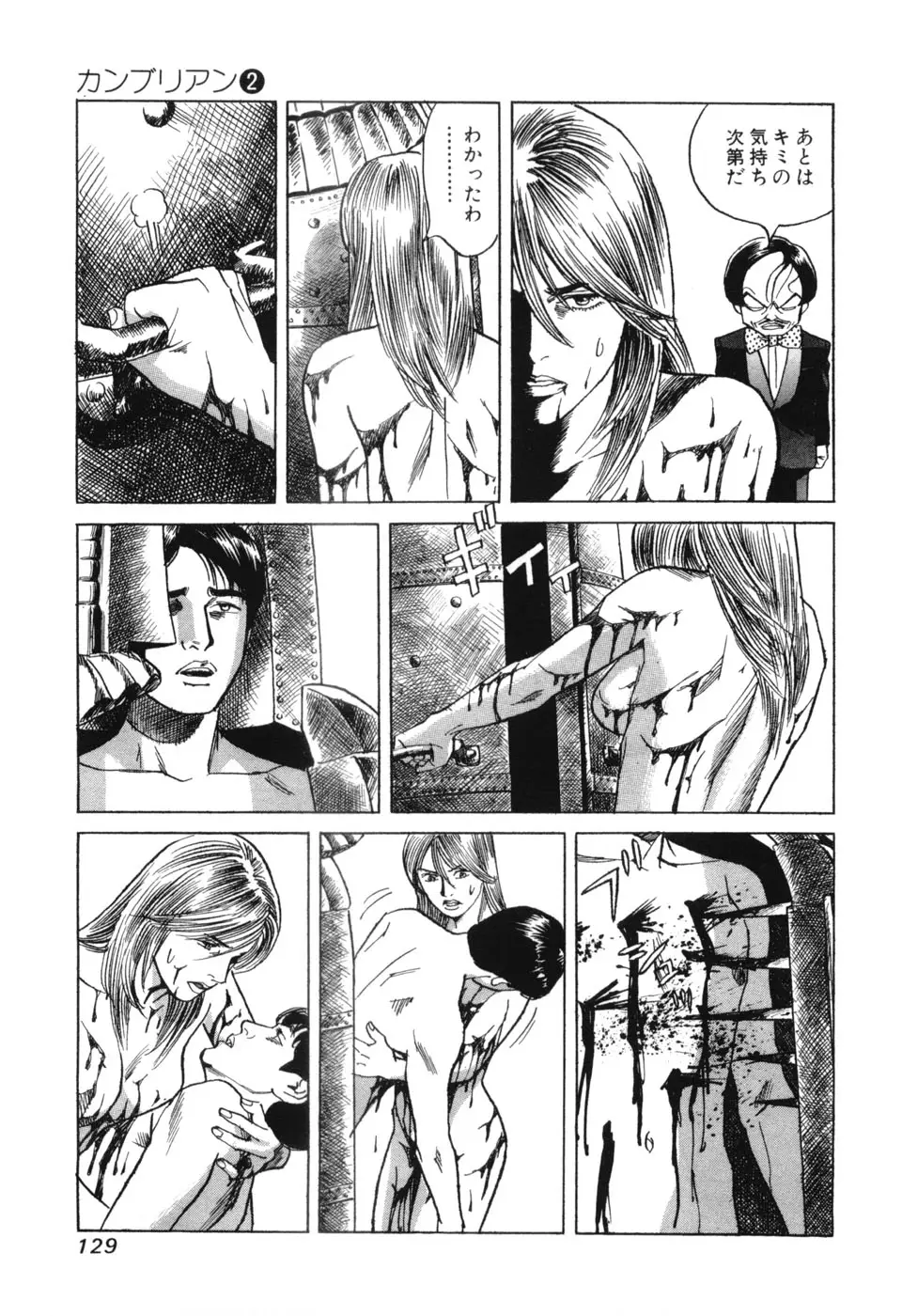 Page 131