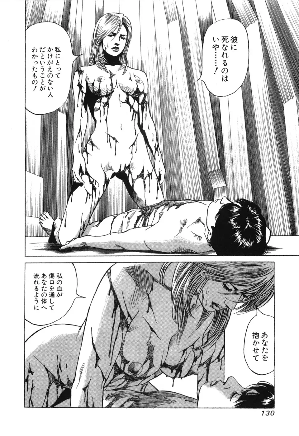 Page 132