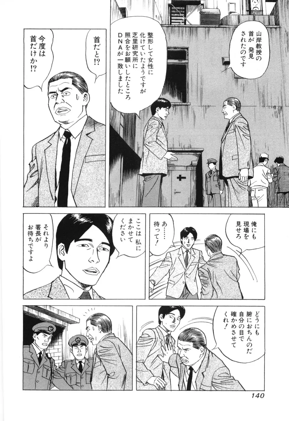 Page 142