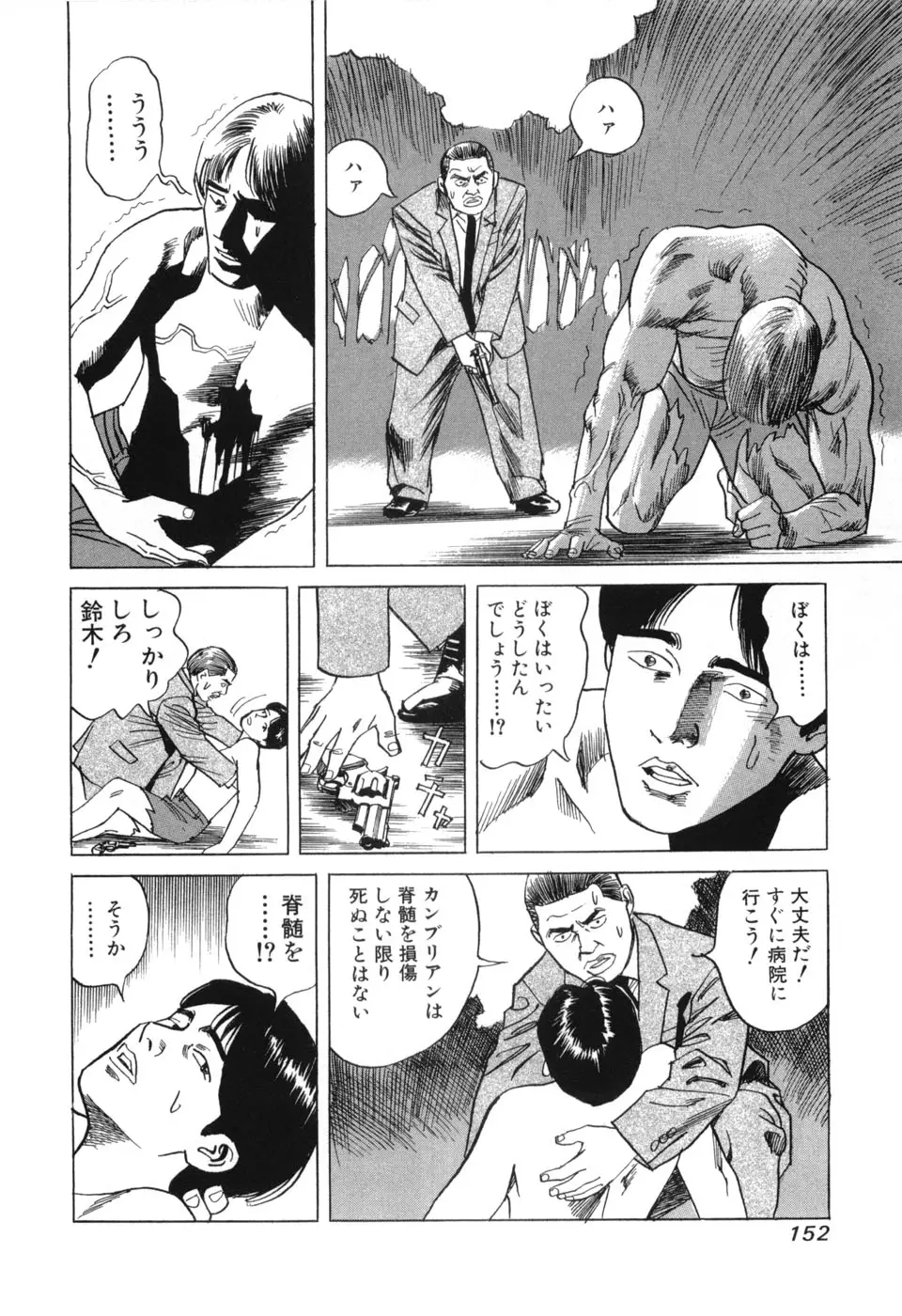 Page 154