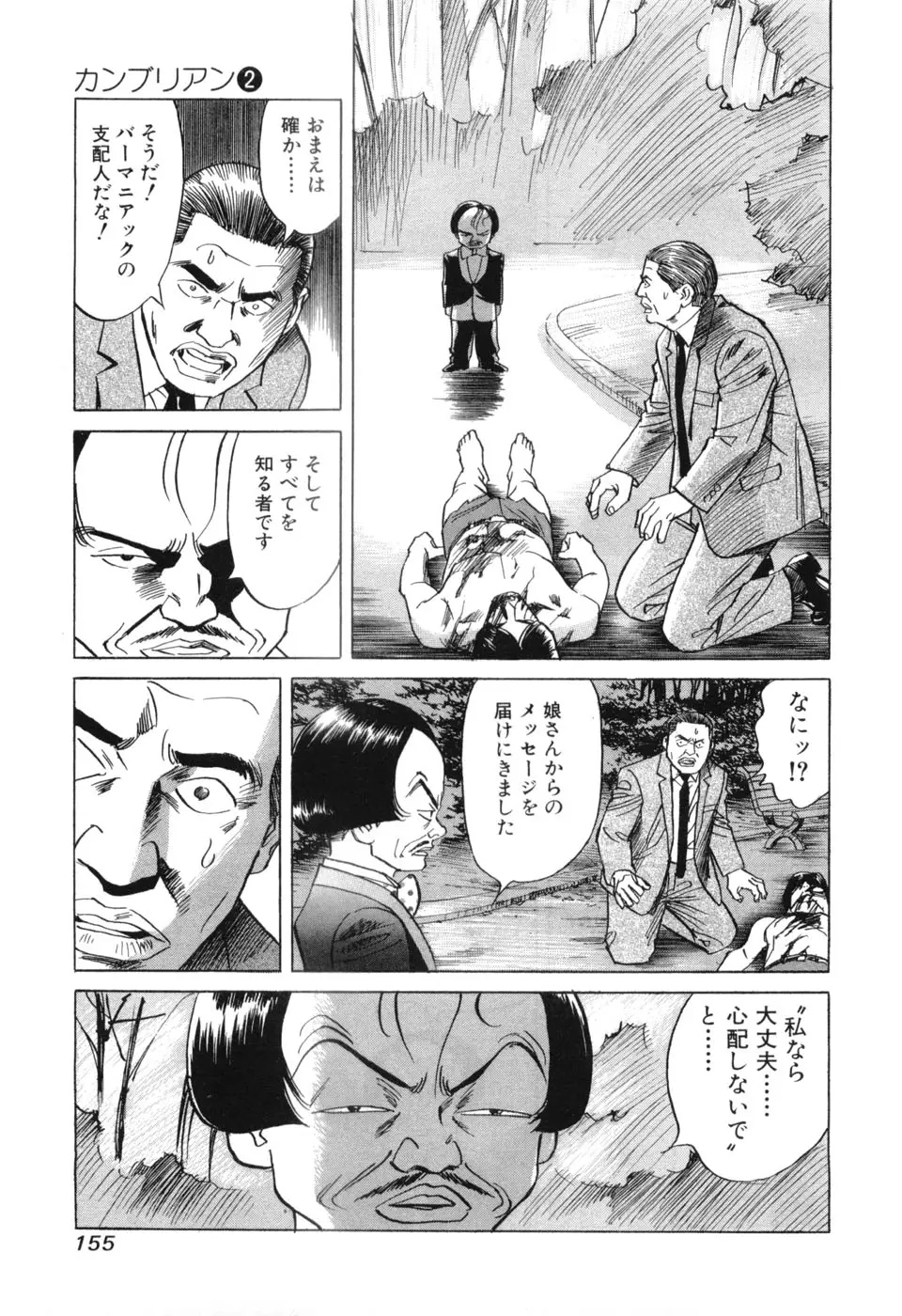 Page 157