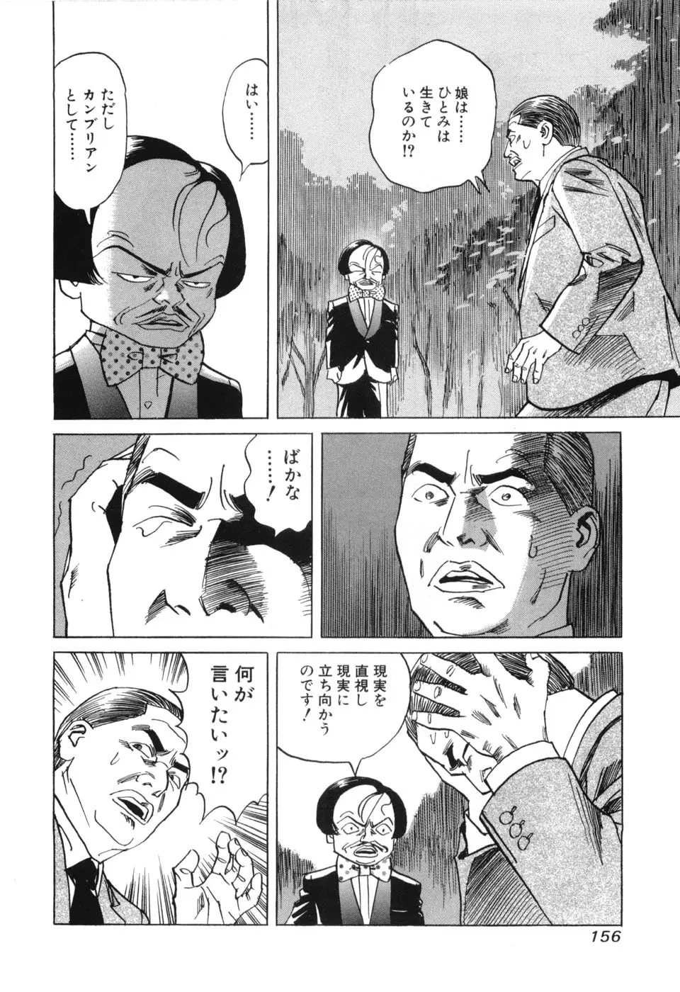 Page 158