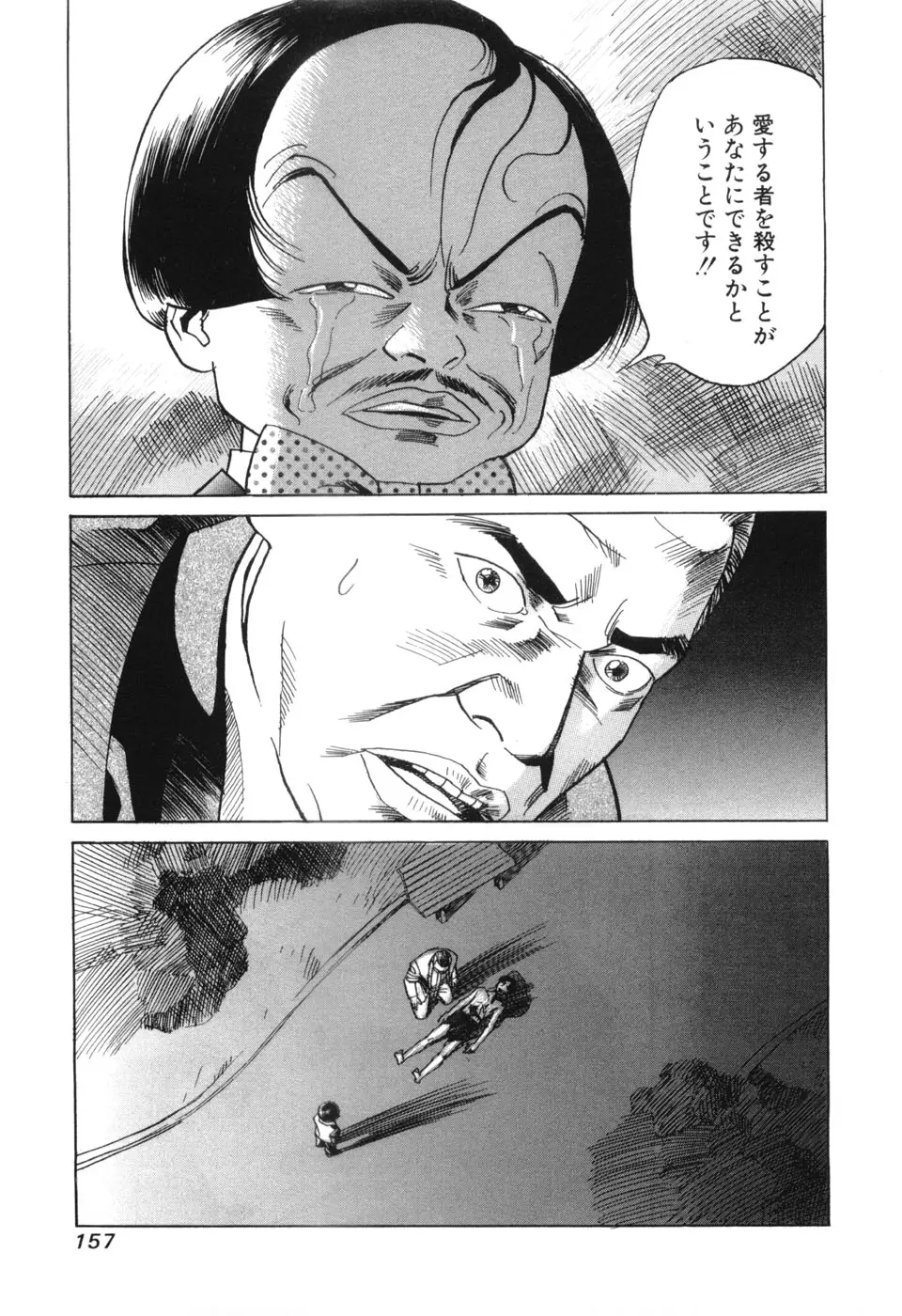 Page 159