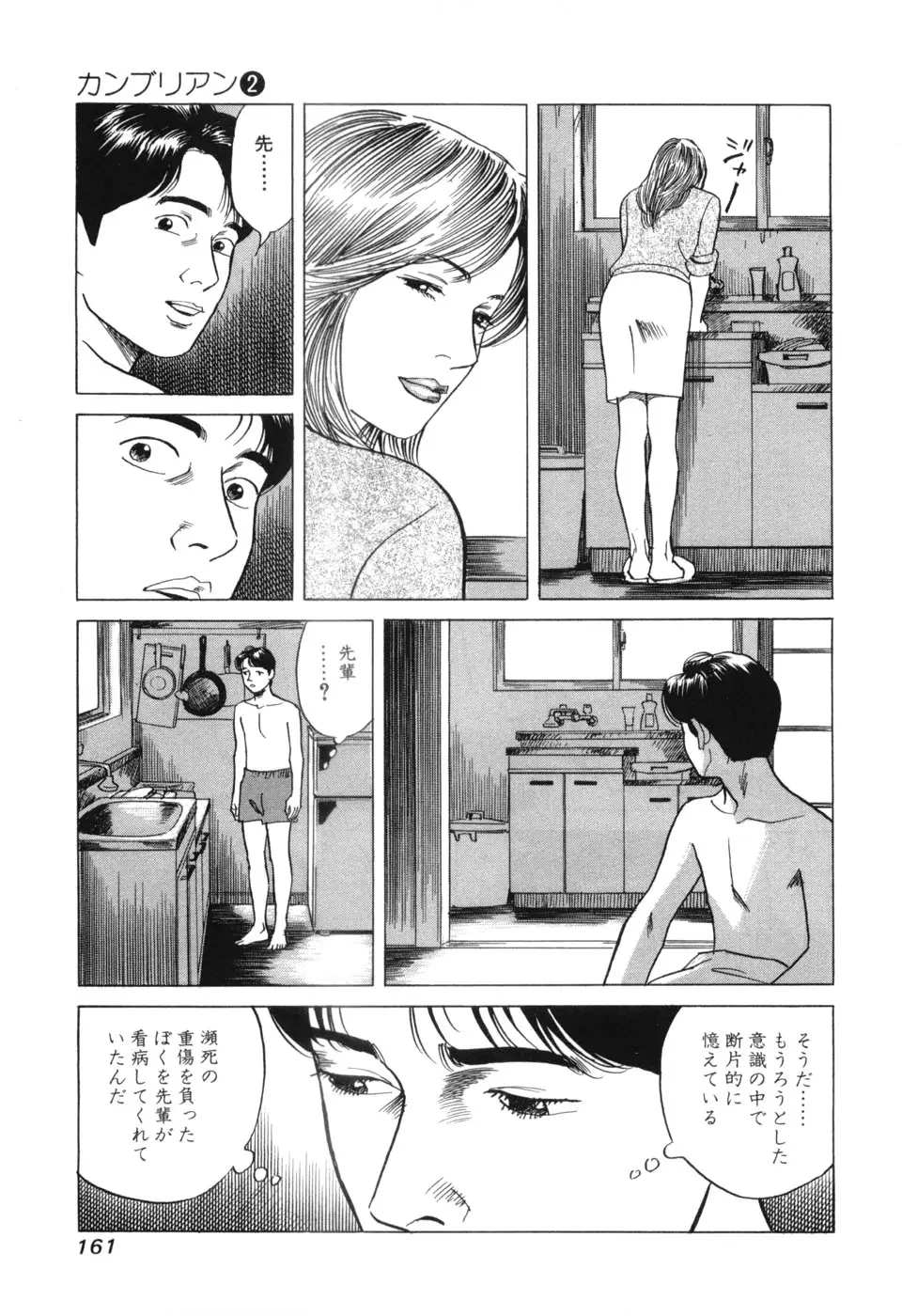 Page 163