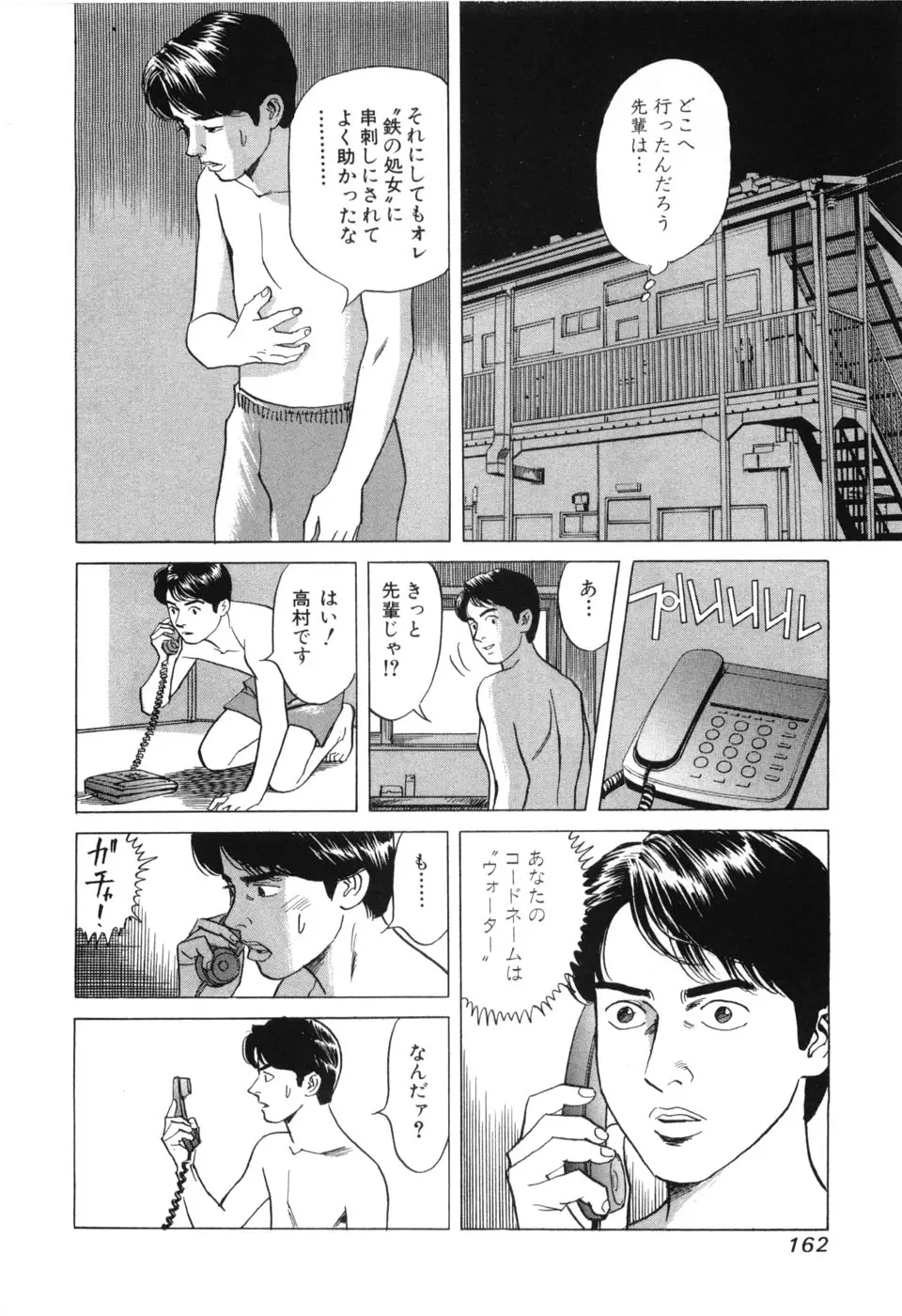 Page 164