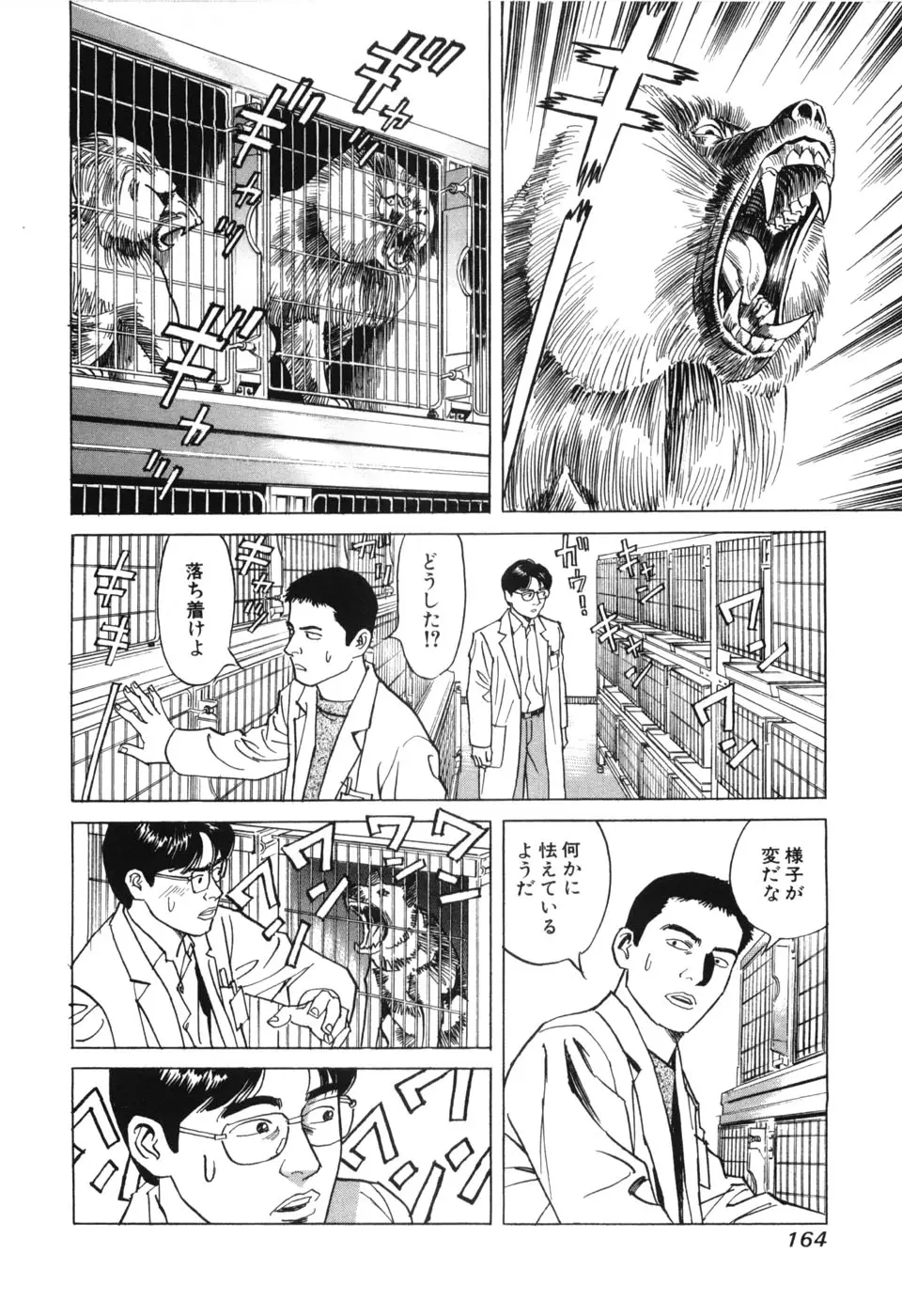 Page 166
