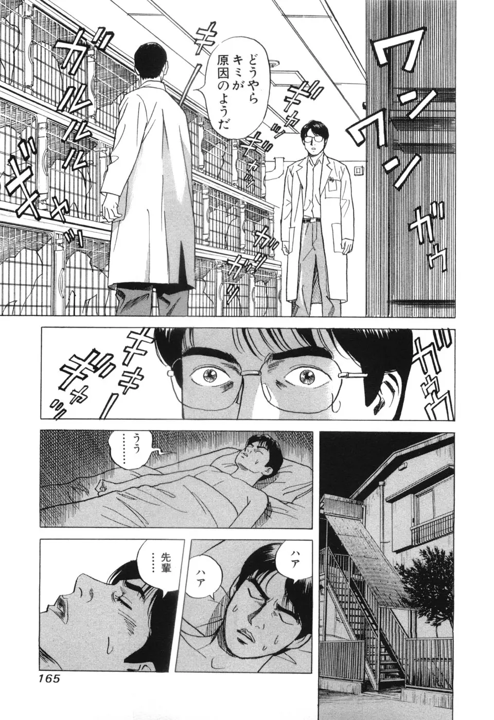 Page 167