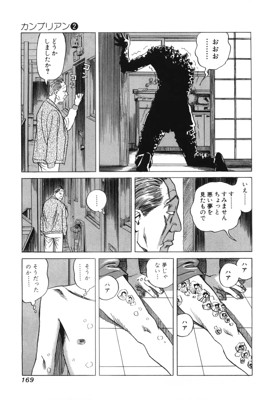 Page 171